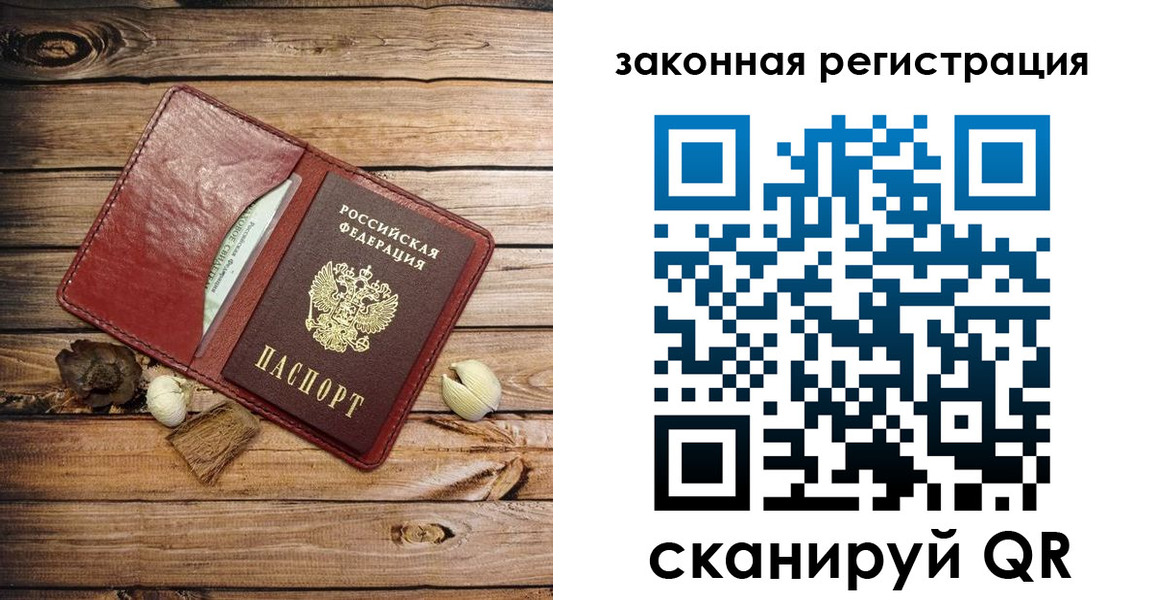 временная регистрация адрес в Улан-Удэ