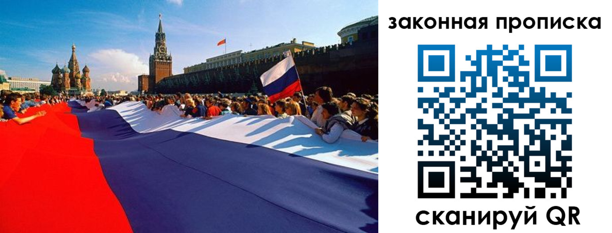 прописка ребенка в Улан-Удэ