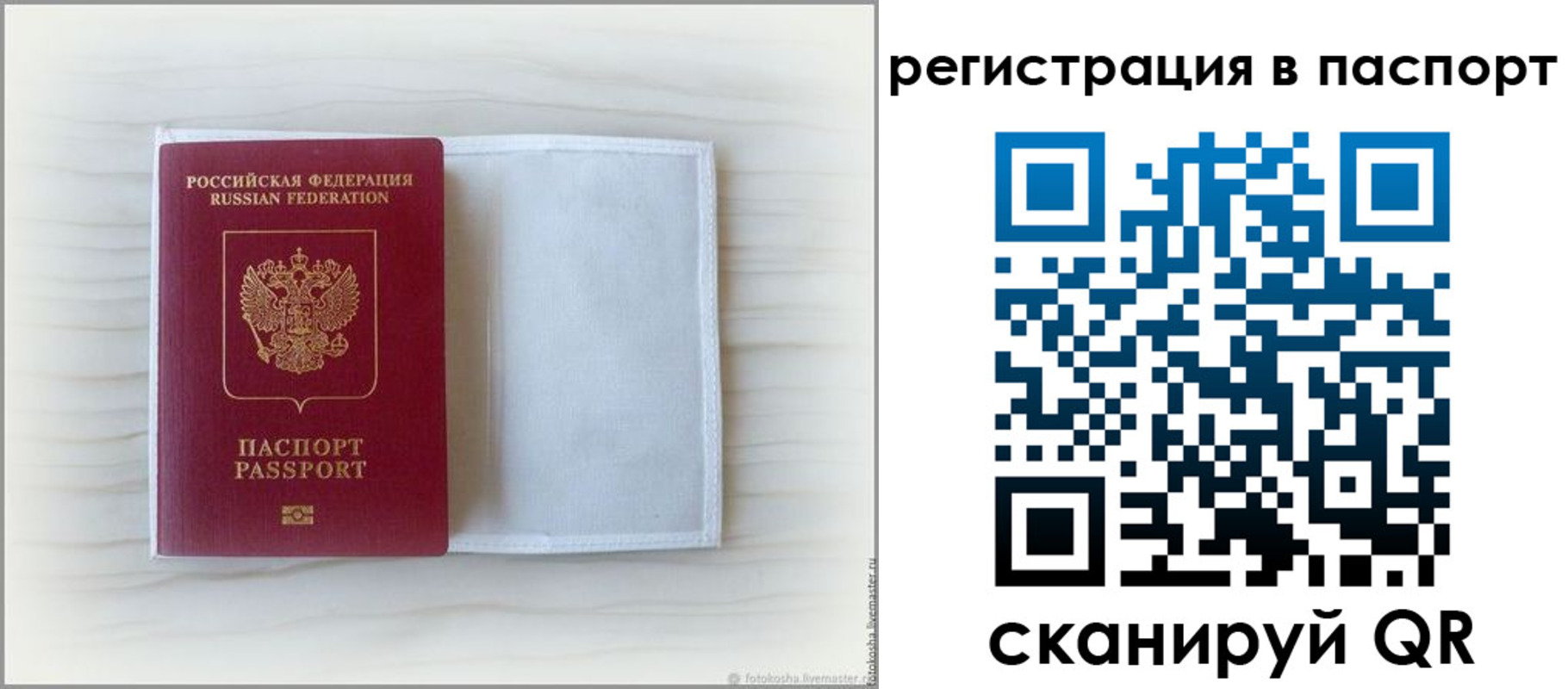 регистрация для дет. сада в Улан-Удэ