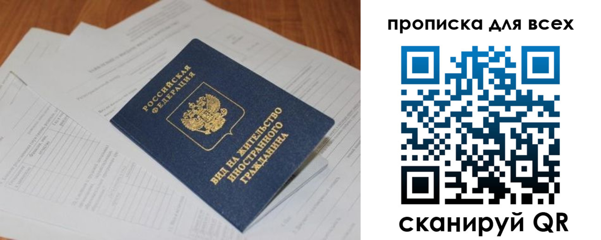 прописка иностранных граждан в Улан-Удэ