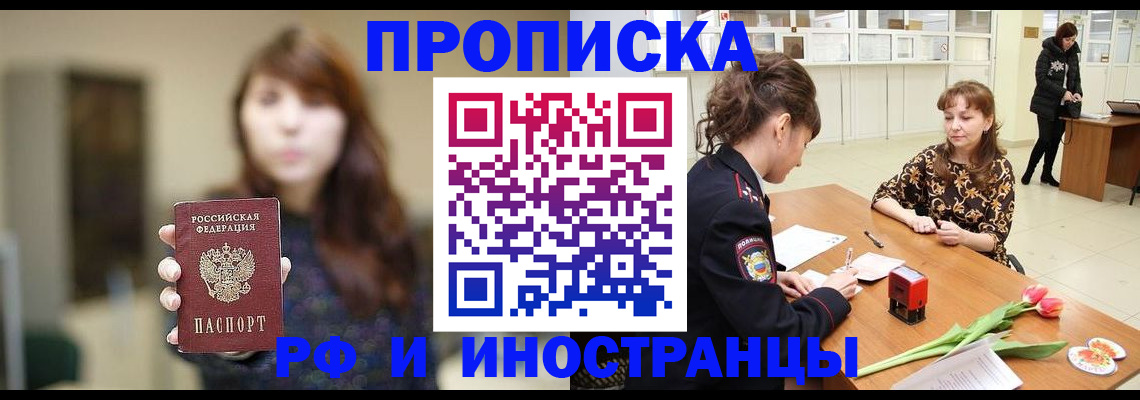 найти адрес прописки в Улан-Удэ