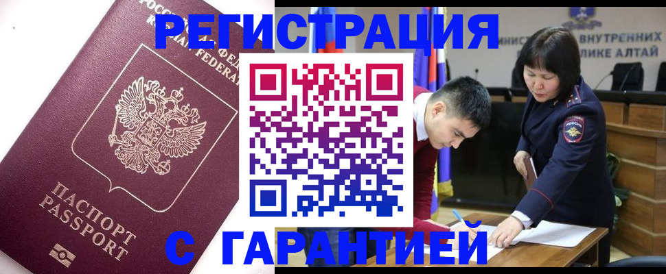 прописка от собственника в Улан-Удэ