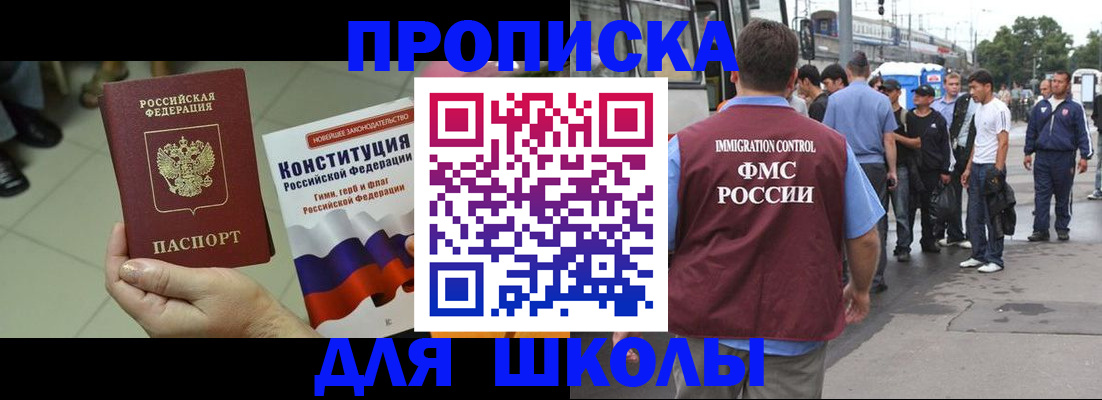 прописка для кредита в Улан-Удэ