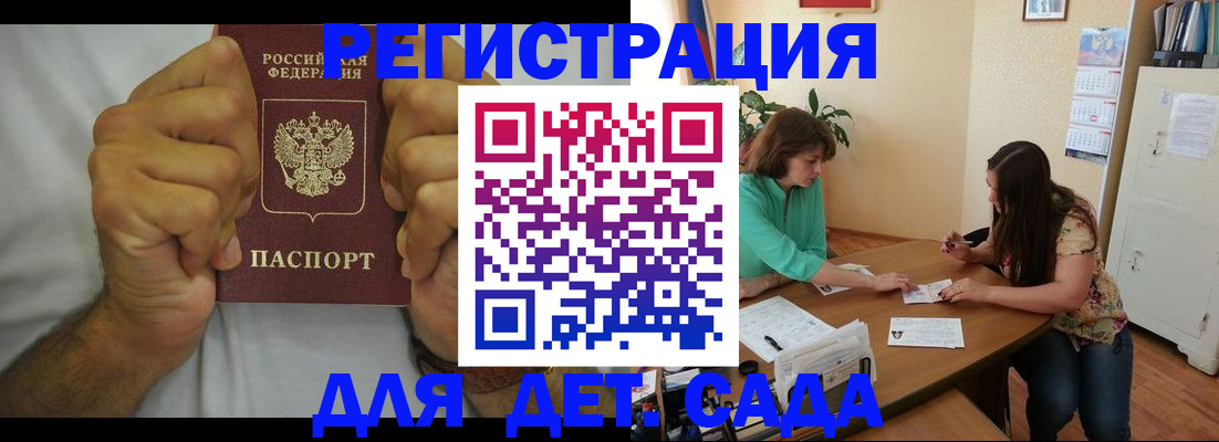 временная регистрация поиск в Улан-Удэ