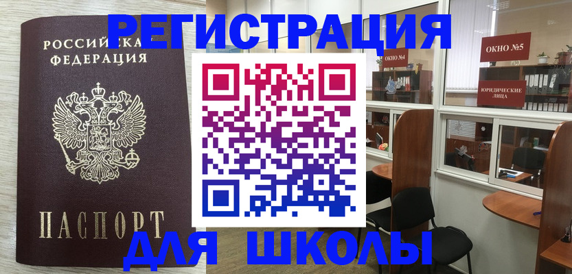 временная регистрация купить в Улан-Удэ