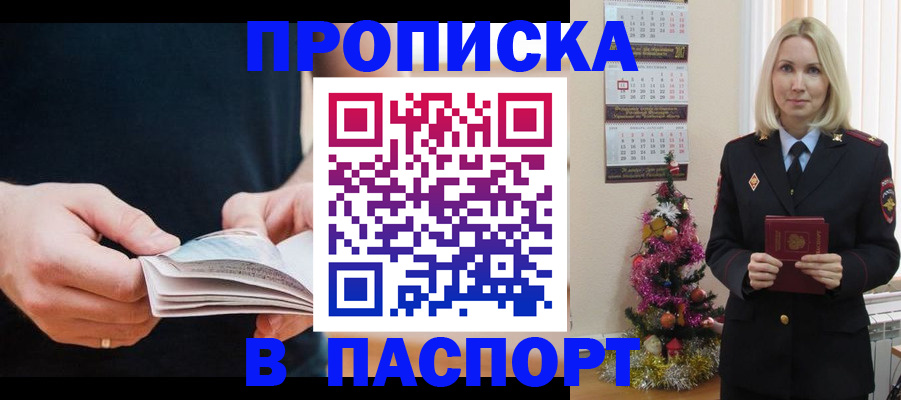 миграционный учет в Улан-Удэ