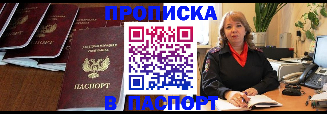 регистрация для школы в Улан-Удэ