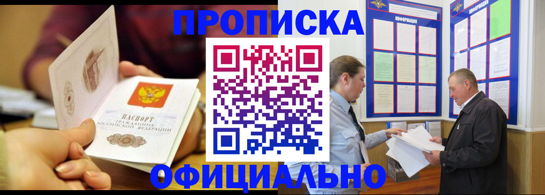 регистрация для дет. сада в Улан-Удэ